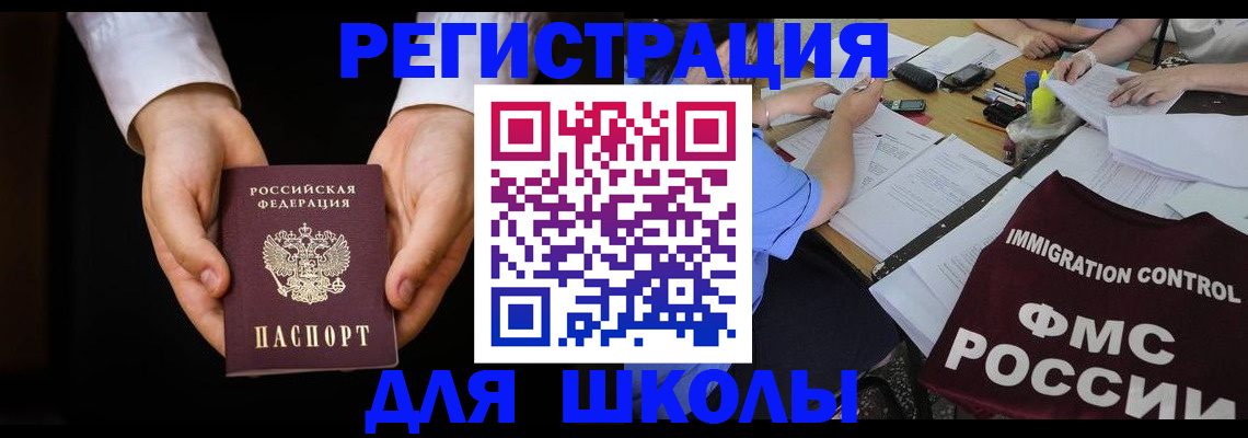 прописка законно в Лакинске